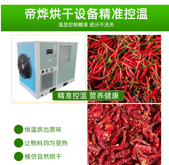 烘干升級，就用空氣能