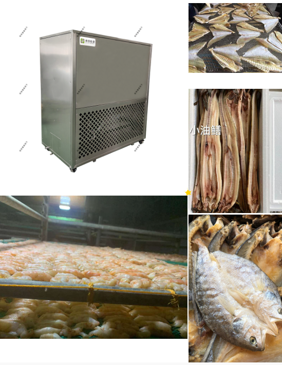 水產品熱泵烘干機烘干要點解析