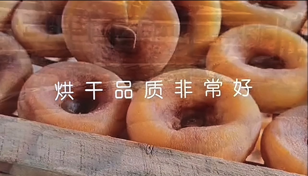 走進柿餅烘干工藝：邂逅舌尖上的軟糯香甜