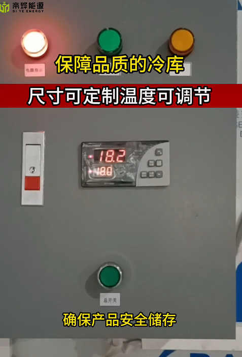 商用肉類冷庫，屠宰場、肉鋪、加工廠適用